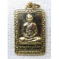 ราคา เหรียญ หลวงพ่อสด วัดปากน้ำ ภาษีเจริญ ที่ระลึกในงานทอดผ้าป่า สร้างเขื่อน ปี2530 กะไหล่ทอง (17544089615)