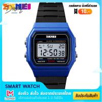 ราคา พร้อมส่งจากไทย Direct Shop SKMEI 1412 นาฬิกาข้อมือ ดิจิตอล กันน้ำ มีวันที่ จับเวลา ตั้งปลุก ไฟLED สายเรซิน ตั้งเวลาไทยพร้อมใช้งาน (1535252880)