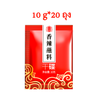 ราคา ผงหม่าล่า หม่าล่า ถุงเล็ก 10g ผงพริกหม่าล่า ผงปิ้งย่าง ผงพริกชาบู จะอร่อยยิ่งขึ้นด้วยบาร์บีคิว บาร์บีคิว และหม้อไฟ (20709222109)