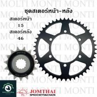 ราคา สเตอร์ หน้าหลัง ขนาดโซ่ 520 แบรนด์ Jomthai สำหรับ Yamaha YZF R3 MT 03 R3 MT03 YZF (17033390153)