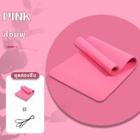 ราคา สีทูโทน TPE เสื่อโยคะออกกำลังกาย 6 8mm หนา yoga mat คุณภาพดี กันลื่น กันเหงื่อ เสื่อโยคะ TPE fitness yoga mat กีฬาฟิตเนส พิลาทิส (19396898142)