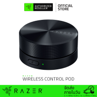 Razer Wireless Bluetooth Control Pod อุปกรณ์ควบคุมเสียงไร้สาย