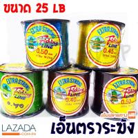 ราคา เอ็นตราระฆัง เอ็นตกปลา (3756308491)