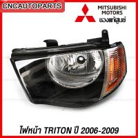 ราคา ของแท้ศูนย์ MITSUBISHI ไฟหน้า TRITON ปี 2006 2007 2008 2009 มุมส้ม กดเลือก ข้างซ้าย ข้างขวา MN157911 MN157912 (12716356612)
