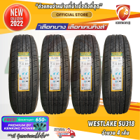 ราคา ยางขอบ17 WESTLAKE 225 65 R17 SU318 ยางใหม่ปี 22 4 เส้น FREE จุ๊บยาง Premium By Kenking Power 650 ลิขสิทธิ์แท้รายเดียว (13177517761)