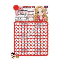 ราคา ร้านโชคดี999 หวยลาว หวยชุดลาว เบอร์เงินสด เบอร์เงินหวย ตารางเบอร์ บัตรเบอร์เงิน เบอร์ทอง ตารางหวย ตารางเบอร์เงิน สมุดออมเงิน (19705369066)