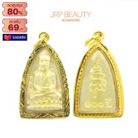 ราคา จี้พระไม่ลอก จี้พระหุ้มทอง เครื่องประดับ ไม่ลอกไม่ดำ หลวงปู่ทวด รุ่นหลังเตารีด 100ปี จี้พระ หุ้มเทอง เลี่ยมกรอบทอง ชุบทอง ทองเหมือนแท้ (623188218)
