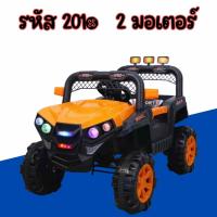 ราคา รถแบตเตอรี่ เท่ห์ๆ รวมรถแบต หลายยี่ห้อLamborghini BMW i8 BMW Z4 รถแบตเตอรี่ เด็ก รถเด็กนั่ง รถแบตเตอรี่เด็กนั่งATVมินิ ขนาด1มอเตอร์ รถไฟฟ้าเด็ก (19583871996)