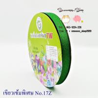 ราคา ริบบิ้นพับเหรียญ TW กากเพชร 50Yds ริบบิ้นกากเพชรทึบ ริบบิ้น (17349405776)