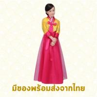 ราคา พร้อมส่งจากไทย ชุดฮันบก การแต่งกายประจำชาติเกาหลี สำหรับเด็กผู้ชายและเด็กผู้หญิง ความสูง 110 160 cm (20922723487)