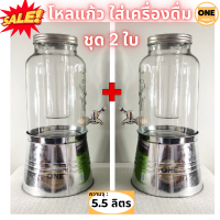ราคา โหลแก้วมีก๊อก 5 5ลิตร มีกระบอกใส่น้ำแข็ง 2ใบ ส่งไว มีรับประกัน โถจ่ายน้ำคู่ โหลแก้ว พร้อมฐานตั้ง โหลน้ำผลไม้ โหลดองยา โถน้ำหวาน โหลน้ำห (15607674823)
