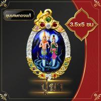 ราคา จี้ ปู่ศรีสุทโธ ย่าศรีปทุมมา พญานาค จี้พญานาคกรอบไมครอน 4 ซ ม ชีวิตรุ่งโรจน์ ทรัพย์สินเงินทองมั่งมี (9512803295)