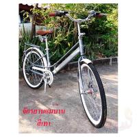 ราคา BIKE WORLDจักรยานแม่บ้านทรงคลาสสิคงานสวย 7เกียร์ มีที่ซ้อนท้าย มีกระดิ่ง ดิสเบรคหน้า หลัง สีดำ และสีเทา พร้อมส่ง (17453029092)