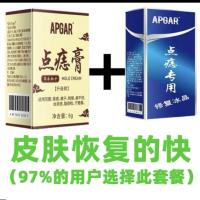 ราคา Nanjing Tong Ren Tang Mole spotting traceless potion set facial painless removal of black moles flesh moles moles spots and artifacts (20657768484)