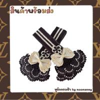 ราคา ไหมหุ้มหูถักกระเป๋า สำหรับ Speedy หรือรุ่นใกล้เคียง ความยาวสาย ซิป 10นิ้ว กว้าง1 8 2นิ้ว ระบาย2ชั้น แต่งโบว์ (9545244926)