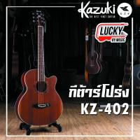 ราคา กีต้าร์โปร่ง กีต้าร์โปร่งไฟฟ้า Kazuki รุ่น KZ 402CE KZ 412CE ขนาด 40 41 นิ้ว มีจูนเนอร์ในตัว Martin Lee MD 4145 หน้าไม้มะฮอกกานี พร้อมของแถม ส่งด่วน (20500926954)