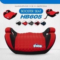 ราคา Fico คาร์ซีทเด็ก Booster Seat รุ่น Cozy kids เหมาะสำหรับตั้งแต่ 3 12 ขวบ 15 36 kg (21230845817)