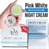 ราคา แพคเกตใหม่ล่าสุด พริ้งไวท์ไนท์ครีม Night Cream ครีมบำรุงกลางคืน สูตรครีมเวชสำอางค์ (20543922367)