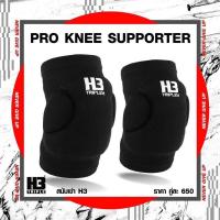 ราคา สนับเข่า H3 PRO KNEE SUPPORTER (18061984252)
