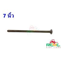 ราคา น็อตจับเสา ขนาด 4 หุน เบอร์ 21 น็อตหัวเสา เสาคอนกรีต เสาไม้ น็อตจับเสาไฟฟ้า พร้อมตัวเมีย ยาว 3 นิ้ว 12 นิ้ว ราคา1กิโล (16289083939)
