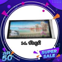 ราคา กรอบป้ายทะเบียนลายสวยงาม กรอบป้ายทะเบียนกันน้ำ กรอบทะเบียนทรงญี่ปุ่น กรอบป้ายทะเบียน (20550478142)