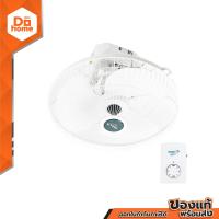 ราคา MIRA พัดลมโคจร 18 นิ้ว รุ่น M188 สีขาว MC (1353854101)