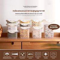 ราคา S Lกล่องเก็บอาหาร ถนอมอาหาร กระปุกเก็บของ โหลถนอมอาหารทรงกลม โถใส่อาหาร โถเก็บเมล็ดกาแฟ (10592460534)