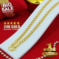 ราคา สร้อยคอทองคำ ลายทาโร่ หนัก1 บาท ทองเกรดพรีเมี่ยม เหมือนแท้ที่สุด (15277241335)