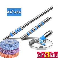 ราคา ไม้ม็อบถูพื้น 3M ไม้ม็อบอัตโนมัติ ไม้ม็อบถูบ้าน ไม้ถูพื้นหัวสแตนเลส ไม้ถูพื้นในครัวเรือน 360 องศา ไม้ม็อบถูพื้น 3M ไม้ม็อบอัตโนมัติ (2922280254)