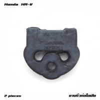 ราคา ยางหิ้วท่อไอเสีย ยางยึดท่อไอเสีย 2 ชิ้น สีดำ สำหรับ Honda HR VAccordJazzCity ปี 2009 2022 (20724874861)