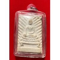 ราคา พระเนื้อผงพิมพ์ฉายแสงใหญ่ หลวงพ่อโตวัดบางพลีใหญ่ใน 40 (7824822476)