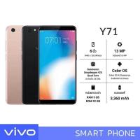 ราคา พร้อมส่ง vivo Y71 ของเเท้100 RAM 3GB ROM 32GB RAM 4GB ROM 64GB ประกันร้าน เเถมฟรีเคสใส ฟิล์มกระจก (21176197510)