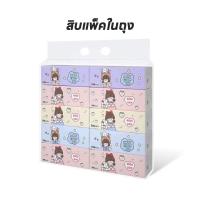 ราคา ถูกที่สุดกระดาษทิชชู่ ขนาดพกพา กระดาษทิชชู่ยกยัง กระดาษเช็ด ทิชชู่ ฟามิงโก้กระดาษทิชชู่ขนาดพกพา (21248887908)