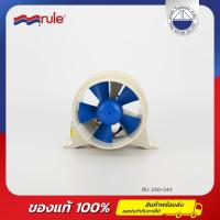 ราคา พัดลมระบายอากาศ 4 100 mm 24V Rule 240 24V In Line Blower (12444684766)