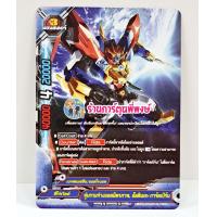 ราคา บัดดี้ไฟท์ แยกใบ S UB05 2 ดราก้อน ซไว ไอน์ เรือรบ กองพลอากาศยาน เสริมฮีโร่ Buddyfight ภาค ชิน การ์ดเสริม ร้านการ์ตูนพี่พงษ์ (18796723481)