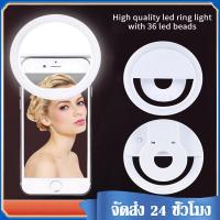 ราคา ไฟเซลฟี่ ไฟแฟลชโทรศัพท์ ไฟ LED ติดโทรศัพท์ โคมไฟเซลฟี่ ไฟวงแหวนเซลฟี่ LED ไฟวงแหวนกล้องมีแฟลชสำหรับแท็บเล็ตสมาร์ทโฟน Selfie LED Ring Light ชาร์จไฟได้ พร้อมสาย USB J14 (5197644572)