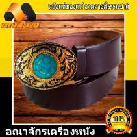 ราคา ร้านค้าอันดับ1 ในลาซาด้า ต้องที่ร้าน NawaBizz หนังวัวแท้ หนังสีน้ำตาลเข้ม By Kerry ส่งถึงหน้าบ้านฟรี เข็มขัดหนังเเท้ 1 5 x 45 นิ้ว (6643106209)