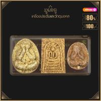 ราคา จี้พระ เหรียญ พระปิดตาหลวงปู่โต๊ะ วัดประดู่ฉิมพลี รวมเครื่องรางของขลัง ทุกรุ่น พระปิดตา หลวงปู่โต๊ะ พระปิดตาปู่โต๊ะ สุดยอดพระเกจิฯ (15805581514)
