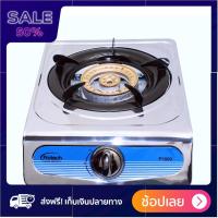 ราคา โปรเทค เตาแก๊สสแตนเลส 1 หัว รุ่น P1000 เตาแก๊สปิคนิค เตาแก๊ส 2 หัว เตาแก๊สแคมปิ้ง gas stove forest (7172266063)