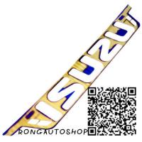 ราคา โลโก้ ตัวอักษร ISUZU สีไทเท โลโก้ติดกระจังหน้า All New ISUZU D MAX ครอบLOGO ISUZU ครอบโลโก้รถ ครอบโลโก้ ISUZU D MAX ไทเท (12401746871)