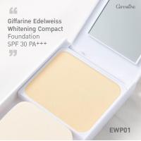 ราคา ส่งฟรี แป้งผสมรองพื้น กิฟฟารีน สูตรสกัดจาก ดอกเอดดัลไวส์ แป้งรองพื้น แป้งตลับ แป้งคุมมัน กันแดด (20714311055)