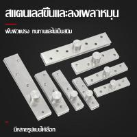 ราคา Simple Life บานพับประตู ประตูไม้บานพับสแตนเลส 360 องศา สแตนเลสบานพับประตูแบบซ่อน บานพับซ่อน สแตนเลสแท้ D105 (15512797683)