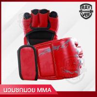 ราคา นวมต่อยมวย นวมซ้อมมวย นวมชกมวย ถุงมือนวมซ้อมมวยMMA แบบครึ่งนิ้ว (18670991581)