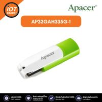 ราคา AP32GAH335G 1 แฟลชไดร์ฟ Flash Drive 32GB Apacer AH335 USB 2 0 (21195043824)