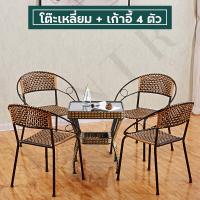 ราคา เก้าอี้หวาย ชุดโต๊ะเก้าอี้ โต๊ะสนาม outdoor furniture โต๊ะเก้าอี้ โต๊ะนั่งเล่น ชุดเก้าอี้สนามหวาย table chair set เก้าอี้หวายเทียม (17250445749)