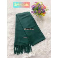 ราคา ผ้าพันคอ โทนสีขายดี งานสีพื้น cashmere พร้อมส่ง (20020667411)