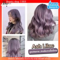 ราคา Farger สีย้อมผม ปกปิดผมขาว สีแฟชั่น สีโทนหม่น หม่นเทา หม่นเขียว สีพาสเทล สีผม ยาย้อมผม พรางผมขาว FG ฟาเกอร์ 100 ml (18424802807)