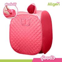 ราคา ตู้อบตัว สีแดง ตู้อบซาวน่า อบหลังคลอด พับเก็บได้ ตู้อบไอน้ำ ตู้อบสมุนไพร (20679594302)