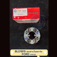 ราคา ซองถ่านไดสตาร์ท FORD กระบะ (18874886767)