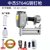 ราคา GGMM ปืนยิงตะปูลม Zhongjie F30T50 ปืนยิงตะปู 1022 ปืนยิงตะปู ST64 ปืนยิงตะปูเหล็ก (20964886094)